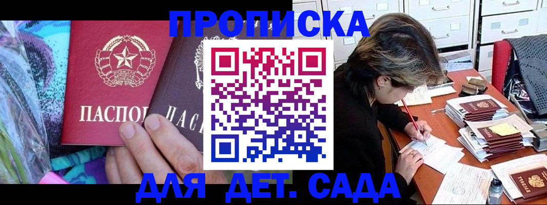 регистрация для школы в Дзержинске